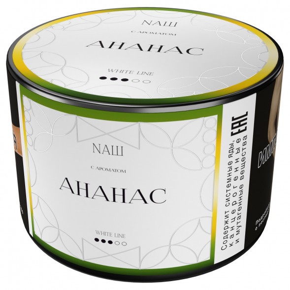 Табак NАШ WHITE - Ананас (40 грамм)