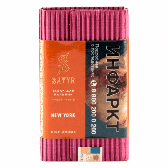 Табак Satyr - New York (Нью-Йорк, 200 грамм)