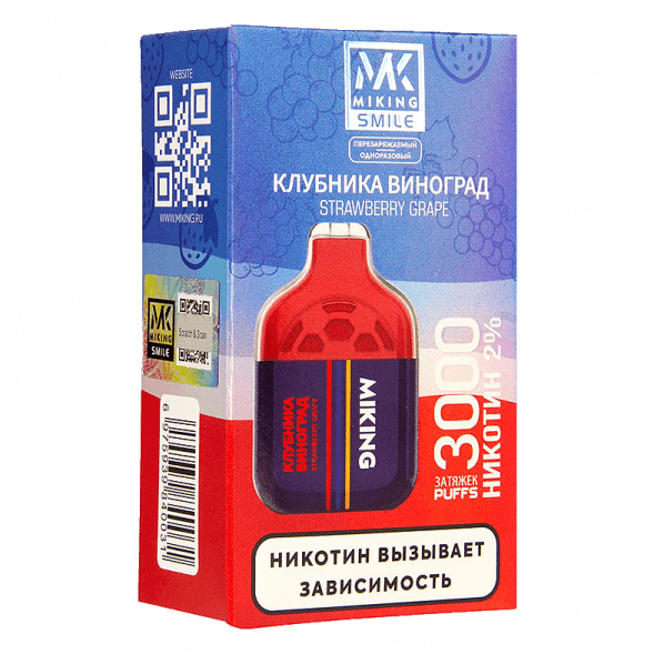 MIKING - Strawberry Grape (Клубника Виноград, 3000 затяжек)