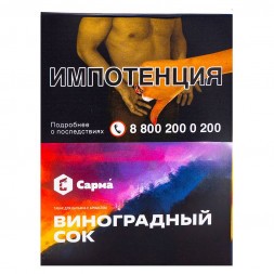 Табак Сарма - Виноградный Сок (25 грамм)