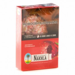 Табак Nakhla - Клубника (Strawberry, 50 грамм)