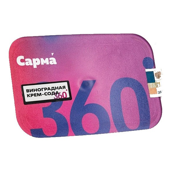 Табак Сарма 360 Лёгкая - Виноградная Крем-Сода (200 грамм)