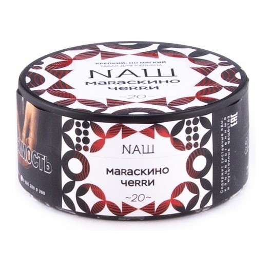 Табак NАШ - Мараскино Черри (100 грамм)