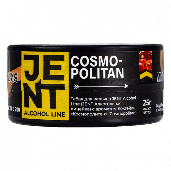 Табак Jent - Cosmopolitan (Коктейль &amp;quot;Космополитен&amp;quot;, 25 грамм)