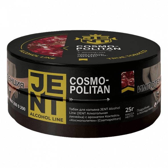 Табак Jent - Cosmopolitan (Коктейль &amp;quot;Космополитен&amp;quot;, 25 грамм)