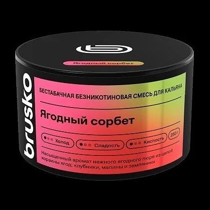 Смесь Brusko Zero - Ягодный Сорбет (250 грамм)