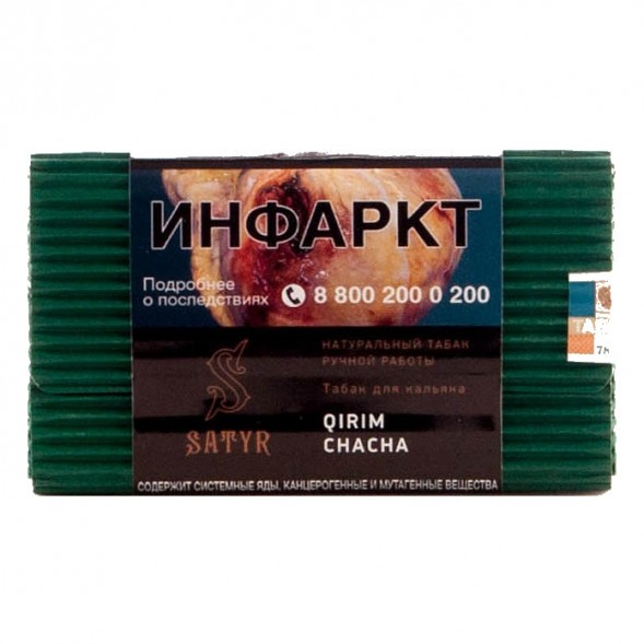 Табак Satyr No Flavors - Qirim ChaCha (Крымские Ориенталы, 100 грамм)