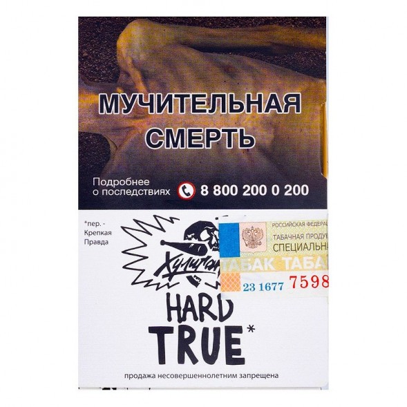 Табак Хулиган Hard - True (Табачный Микс, 25 грамм)