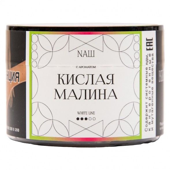 Табак NАШ WHITE - Кислая Малина (40 грамм)