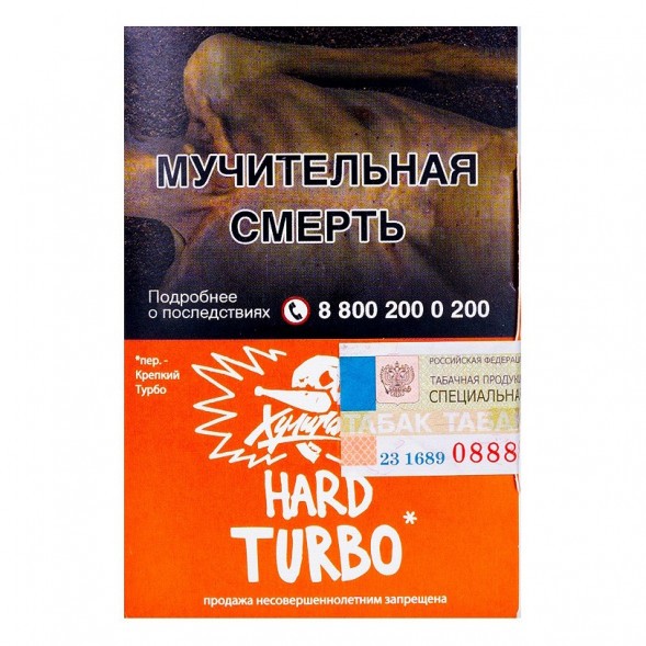 Табак Хулиган Hard - Turbo (Арбузно-Дынная Жвачка, 25 грамм)
