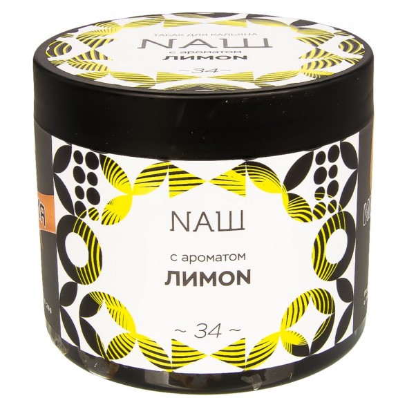 Табак NАШ - Лимон (200 грамм)