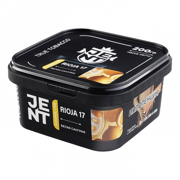 Табак Jent - Rioja 17 (Белая Сангрия, 200 грамм)