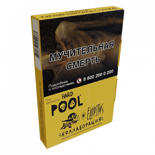 Табак Хулиган Hard - POOL (Кислый Лимонад с Гуавой, 80 грамм)