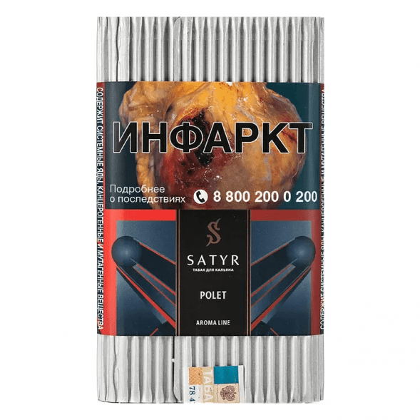 Табак Satyr - Polet (Конфетка, 200 грамм)