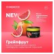 Смесь Chabacco MEDIUM - Grapefruit (Грейпфрут, 40 грамм)