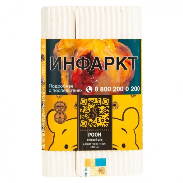 Табак Satyr - Pooh (Луговой Мёд, 200 грамм)