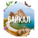 Табак Сарма - Байкал (25 грамм)