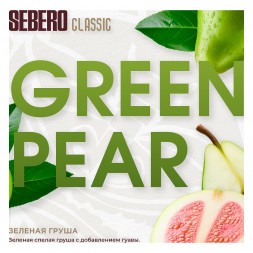 Табак Sebero - Green Pear (Зелёная Груша, 25 грамм)