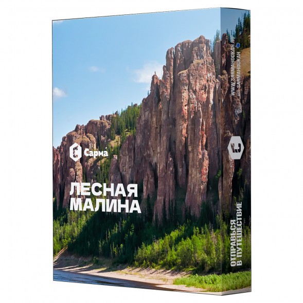 Табак Сарма - Лесная Малина (200 грамм)