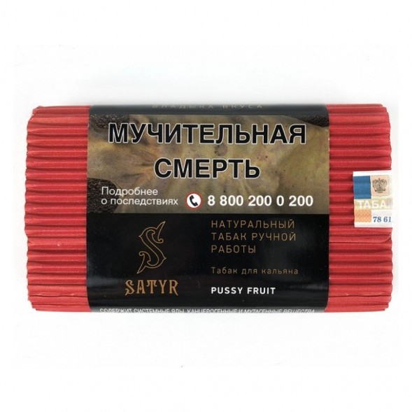 Табак Satyr - Pussy Fruit (Маракуйя, 200 грамм)