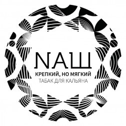 Табак NАШ CIGAR - Лайм (120 грамм)