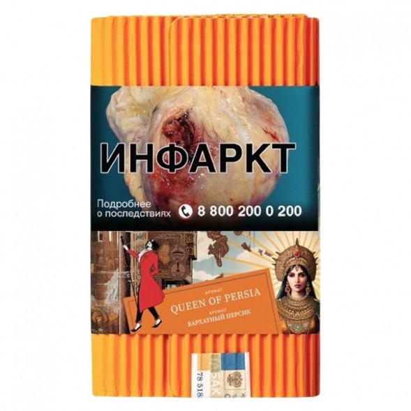 Табак Satyr - Queen Of Persia (Бархатный Персик, 200 грамм)
