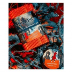 Табак Satyr - Queen Of Persia (Бархатный Персик, 200 грамм)