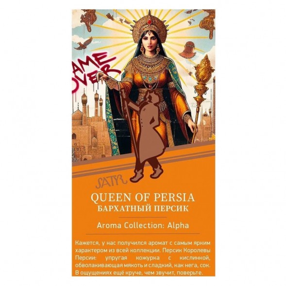 Табак Satyr - Queen Of Persia (Бархатный Персик, 200 грамм)