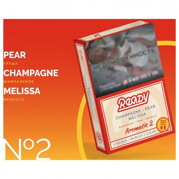 Табак Ready - №2 Pearsecco /Champagne Pear Melissa (Груша, Шампанское, Мелисса, 25 грамм)