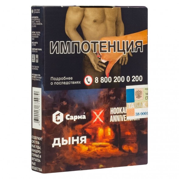 Табак Сарма - Дыня (25 грамм)