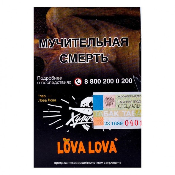 Табак Хулиган - LOVA LOVA (Манговый Чизкейк, 25 грамм)