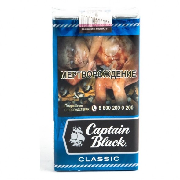 Сигариллы Captain Black - Classic (20 штук)