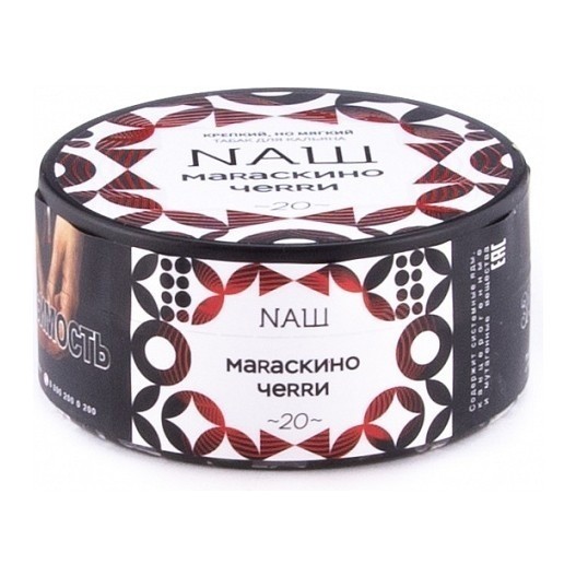 Табак NАШ - Мараскино Черри (200 грамм)