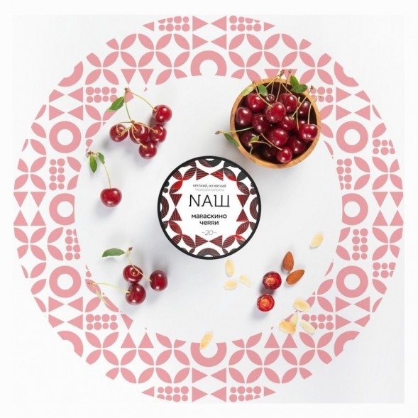Табак NАШ - Мараскино Черри (200 грамм)
