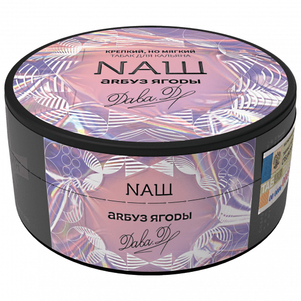 Табак NАШ - Арбуз Ягоды (100 грамм)