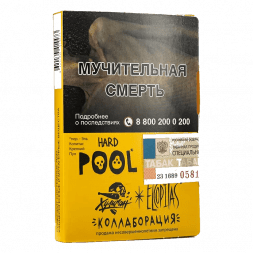 Табак Хулиган Hard - POOL (Кислый Лимонад с Гуавой, 25 грамм)