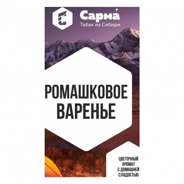 Табак Сарма - Ромашковое Варенье (200 грамм)