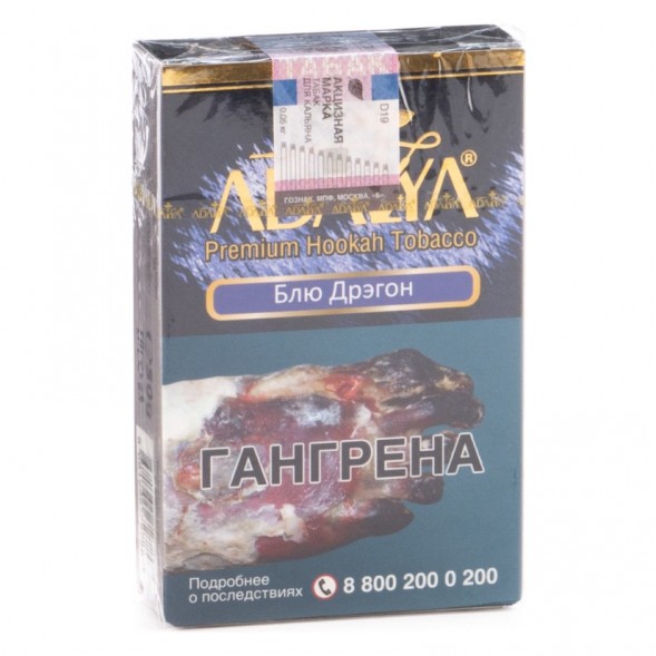 Табак Adalya - Blue Dragon (Блю Дрэгон, 20 грамм, Акциз)