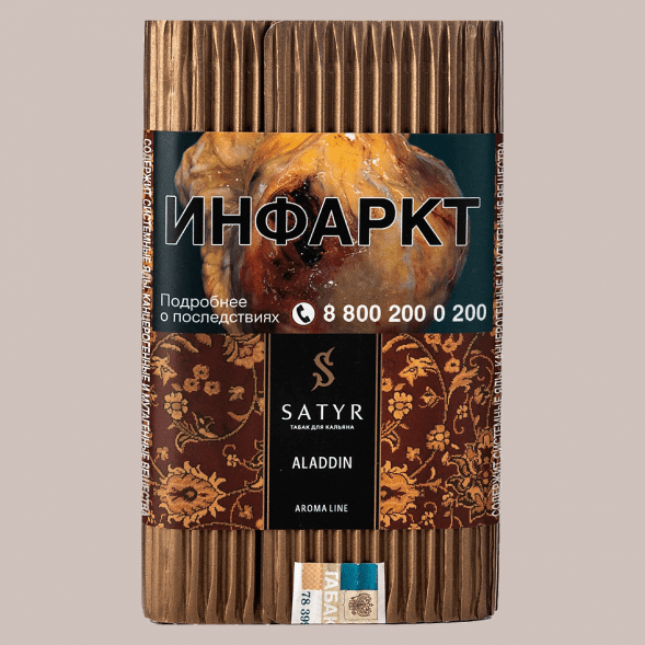 Табак Satyr - Aladdin (Аладдин, 200 грамм)