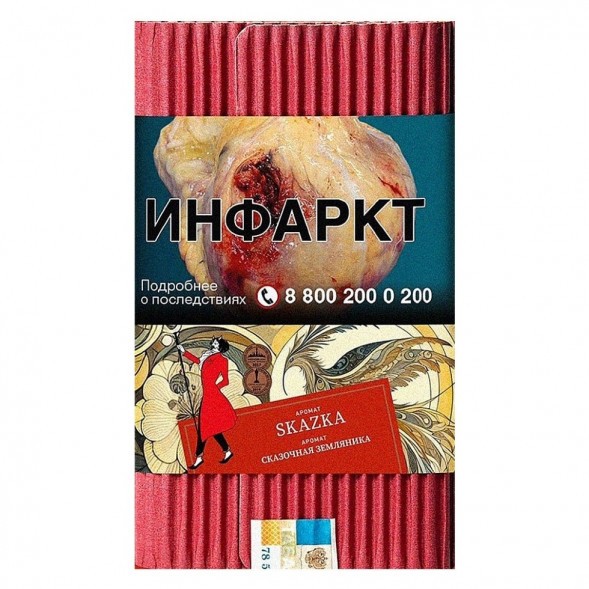 Табак Satyr - Skazka (Сказочная Земляника, 200 грамм)