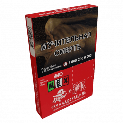 Табак Хулиган Hard - MEX (Ежевичная Маргарита, 25 грамм)