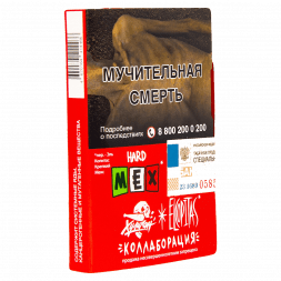 Табак Хулиган Hard - MEX (Ежевичная Маргарита, 25 грамм)