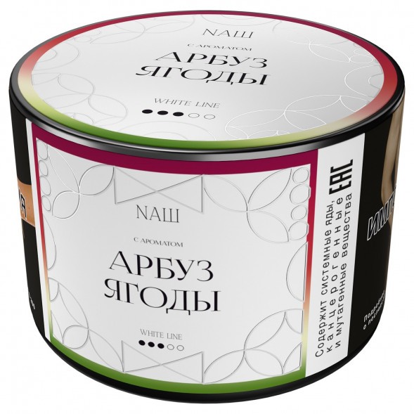 Табак NАШ WHITE - Арбуз Ягоды (40 грамм)