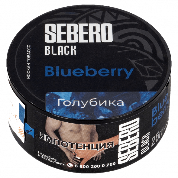 Табак Sebero Black - Blueberry (Голубика, 25 грамм)
