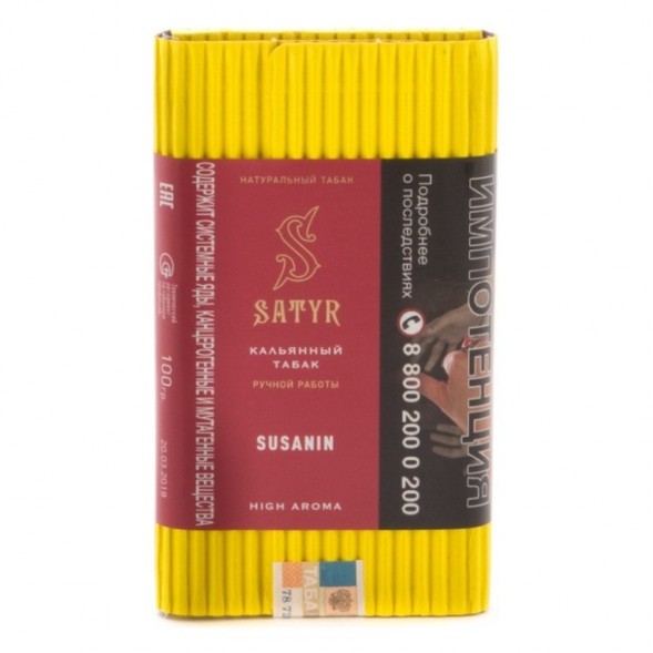 Табак Satyr - Susanin (Сусанин, 200 грамм)