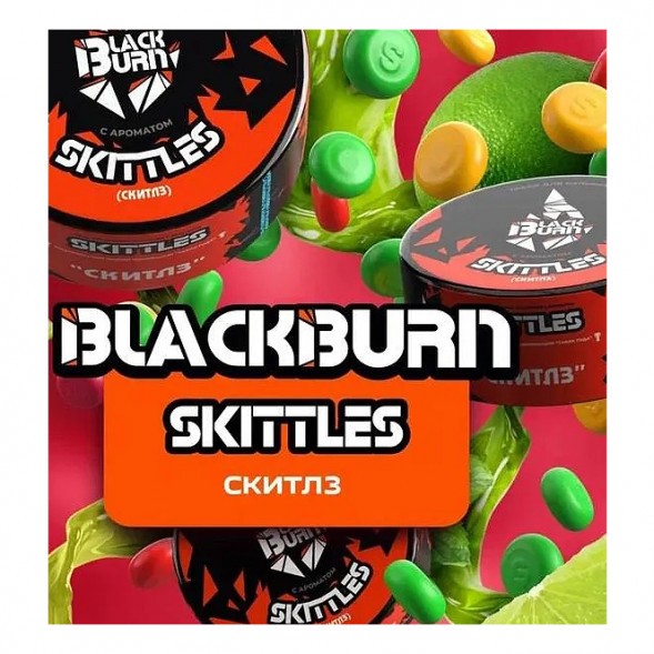 Табак BlackBurn - Skittles (Скитлз, 100 грамм)