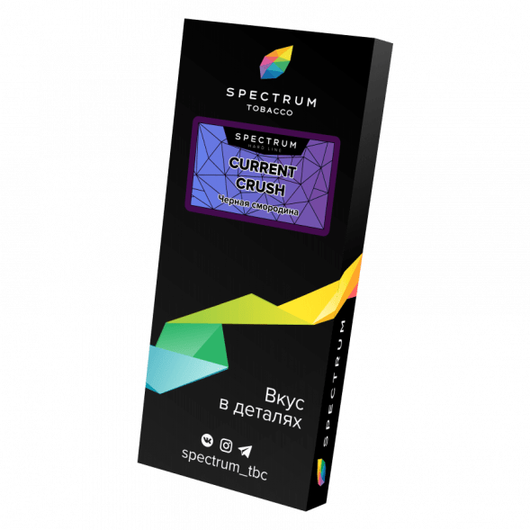 Табак Spectrum Hard - Current Crush (Черная Смородина, 200 грамм)