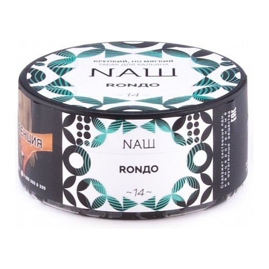 Табак NАШ - Рондо (200 грамм)