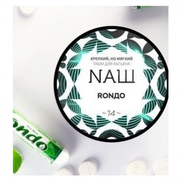 Табак NАШ - Рондо (200 грамм)