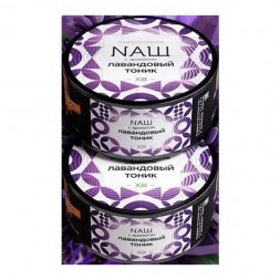 Табак NАШ - Лавандовый Тоник (200 грамм)
